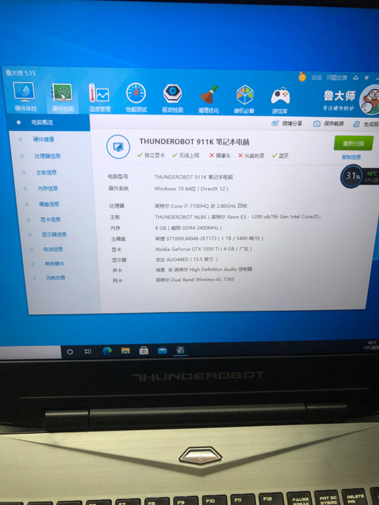 雷神911 独显游戏笔记本