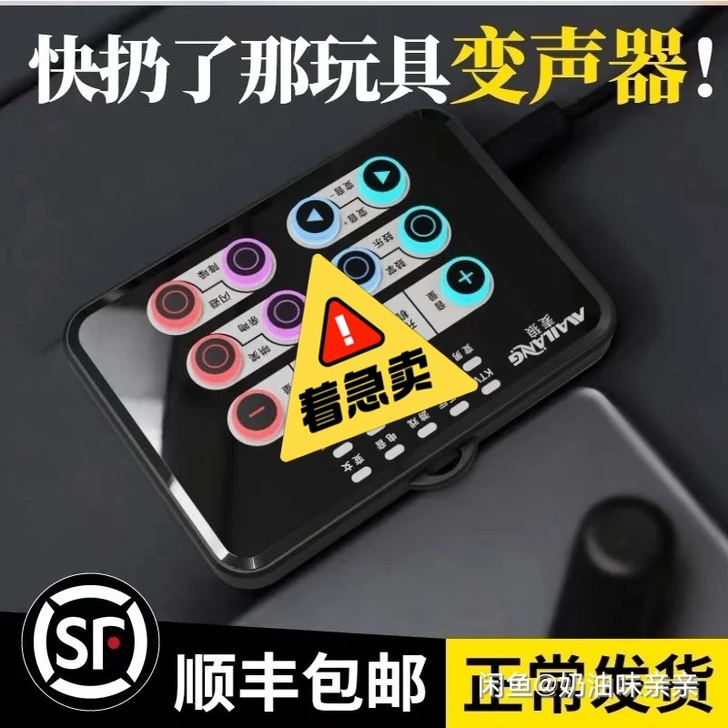 专业变声器男变女变男神暖男御姐音吃鸡手机游...