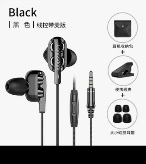 兰士顿 D4重低音炮四核双动圈耳机入耳式耳...