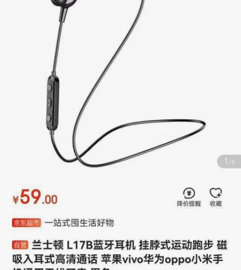 蓝牙耳机，闲置转让，全新未拆封， 感兴趣的...