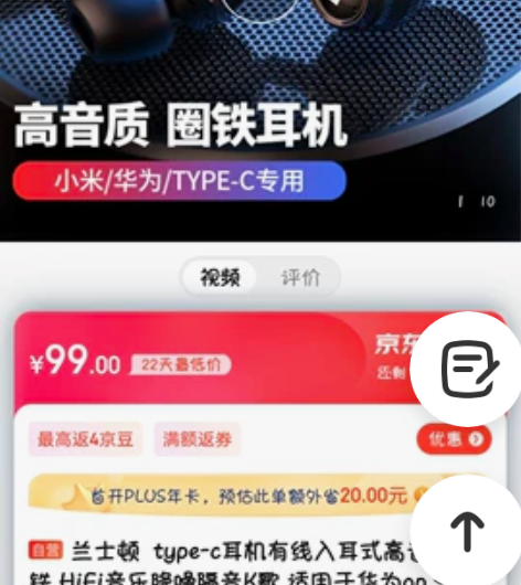 兰士顿  type-c耳机有线入耳式高音质...