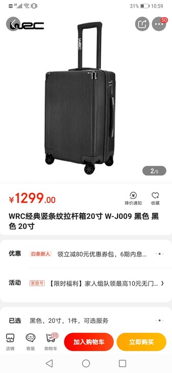全新黑色登机箱，吊牌未拆，清理闲置物品。