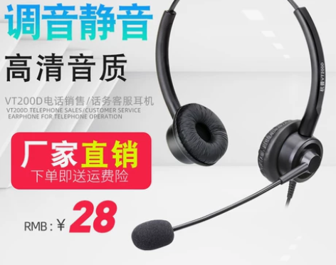 耳机杭普 VT200D电话耳机话务员耳麦 ...