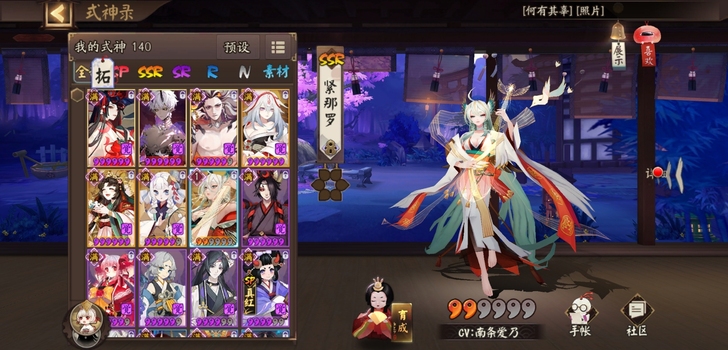 网易官服邮箱账号,鹿丸鬼吞sp花,双紧那罗...