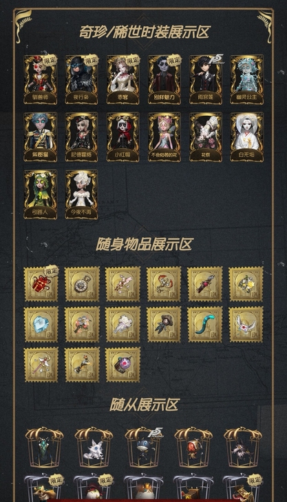 第五人格账号，赤宴夜行驯兽，14金皮114...