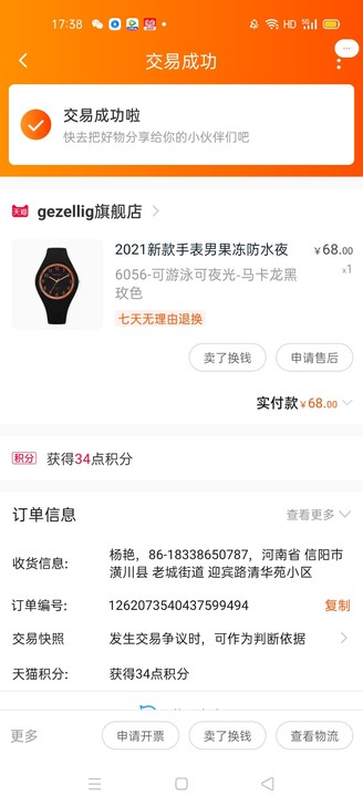 全新男童放水夜光手表，喜欢的可以便宜处理
