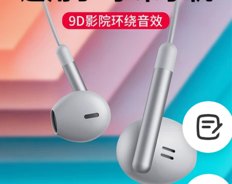 适用小米红米ypec圆孔入耳式游戏降噪