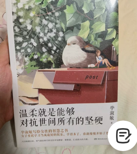 毕淑敏的心灵之作 《温柔就是能够对抗世间所...