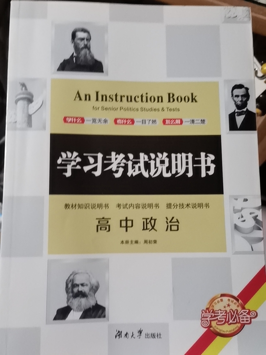 学习考试说明书