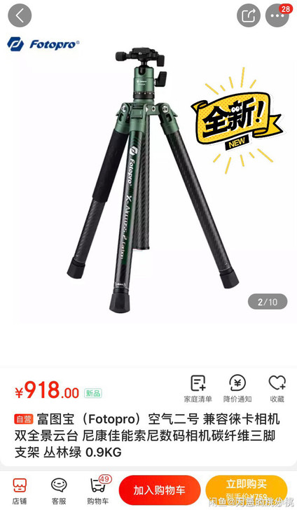 全新 富图宝 空气二号 空气2号 碳纤维 ...