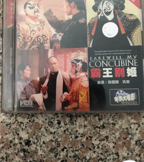 张国荣 巩俐共同主演经典电影，霸王别姬 喜...