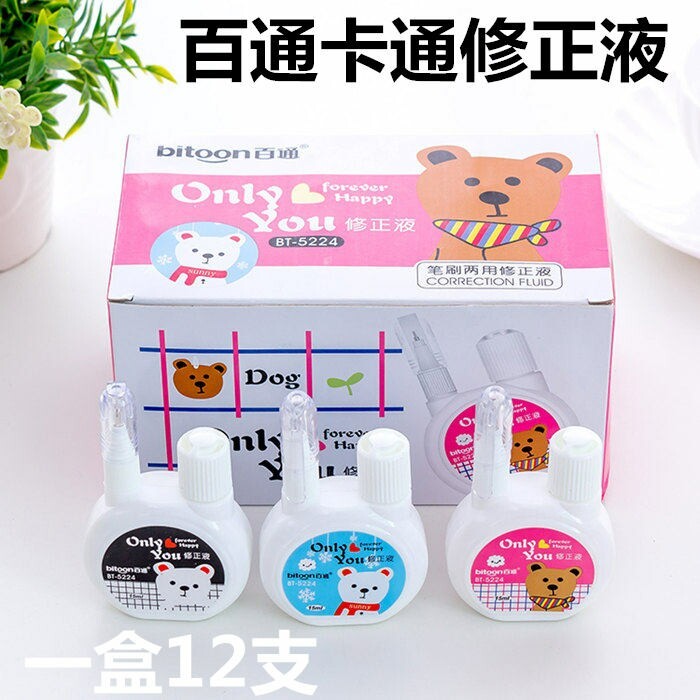 百通卡通迷你小熊5224两用修正液创意双用...