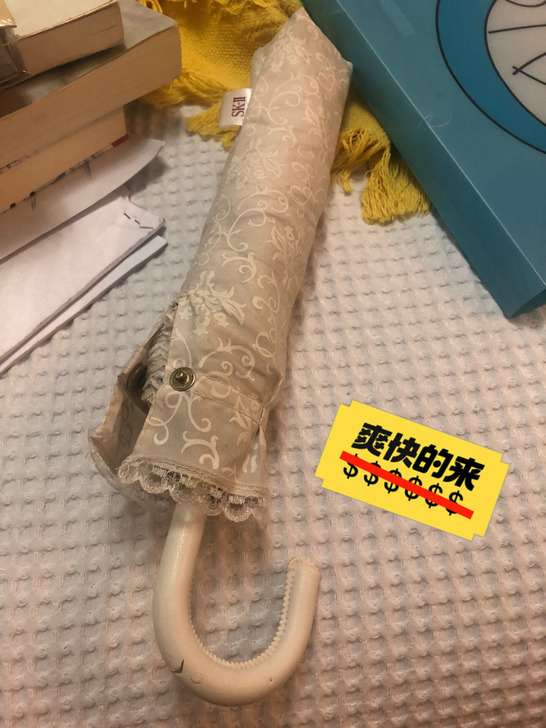skii 太阳伞