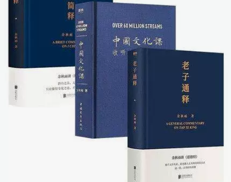 老子通释+周易简释+中国文化课余秋雨讲道德...