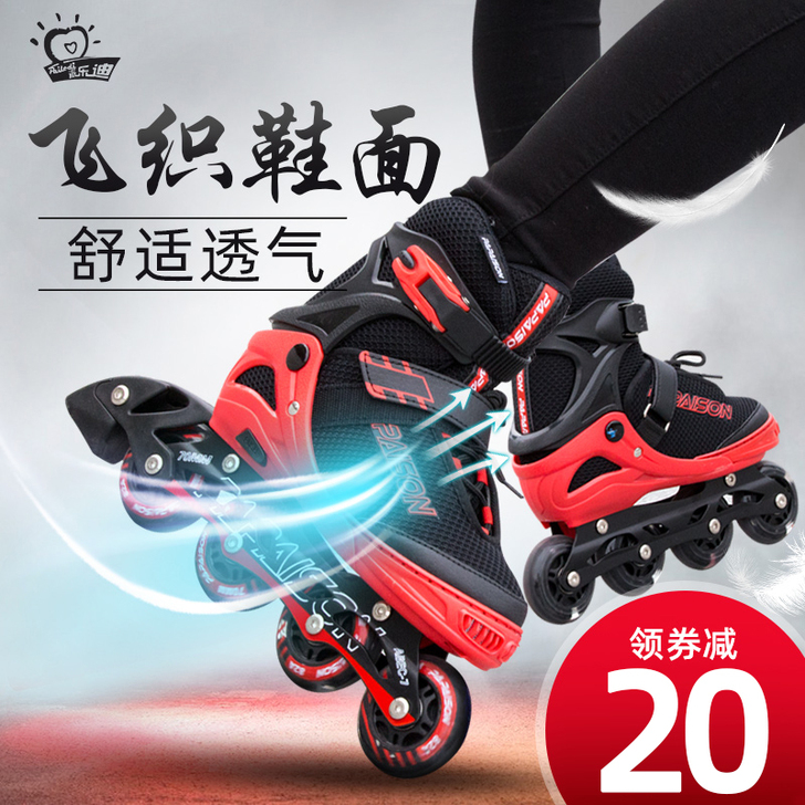 派乐迪 直排轮