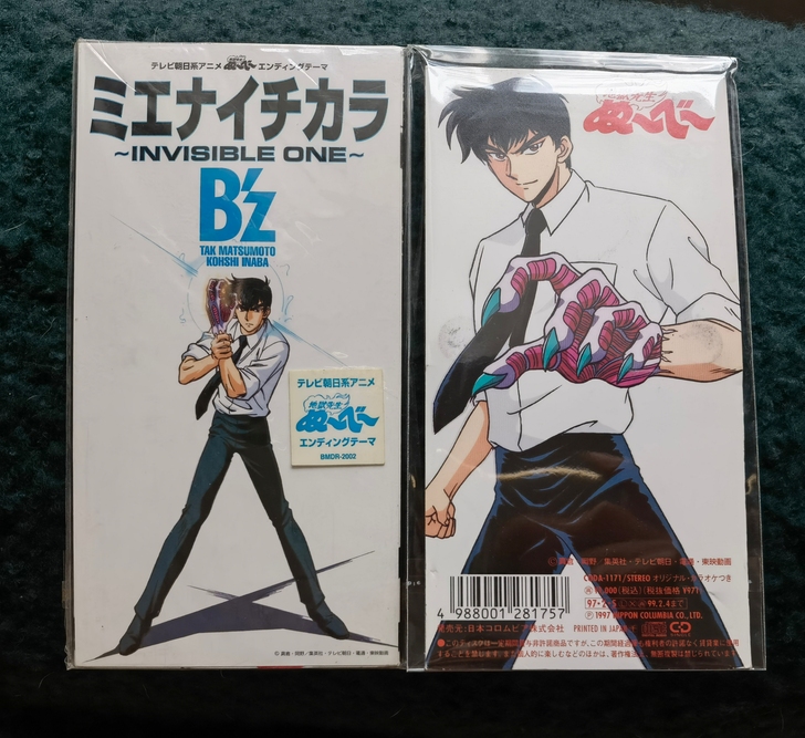 80后怀旧经典动漫地狱老师地狱先生CD，片...