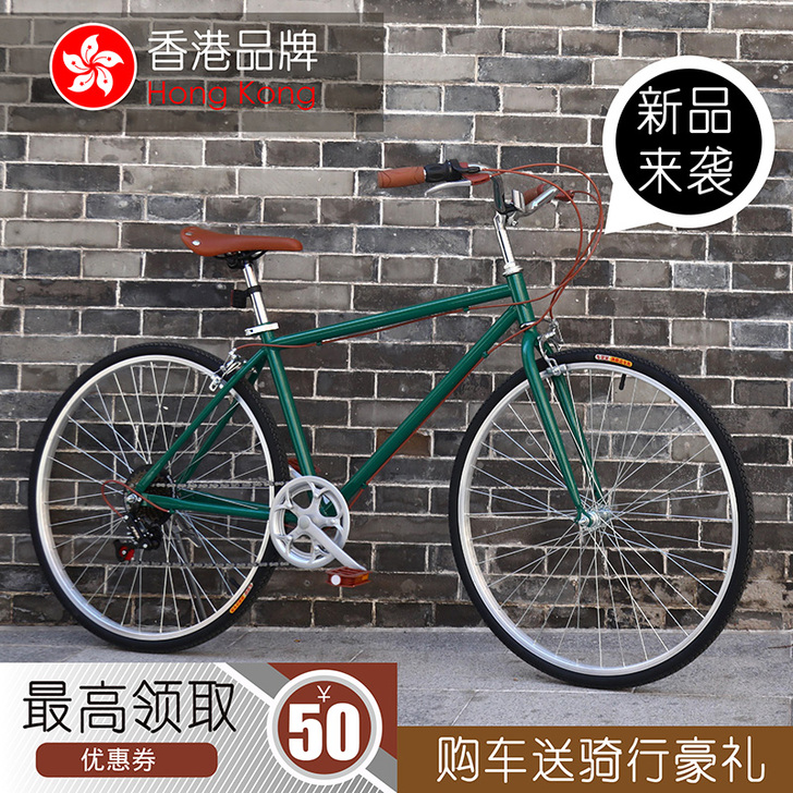 26寸成人男式自行车复古变速轻便公路赛跑车...