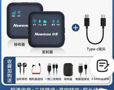 纽曼无线领夹麦克风小蜜蜂直播收音采访户外网...