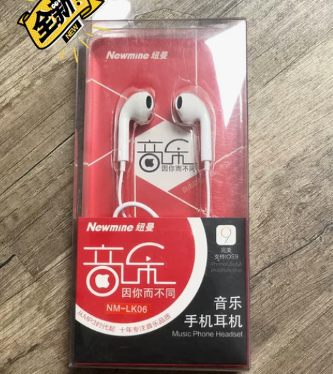 纽曼耳机 全新 感兴趣的话点“我想要”和我...