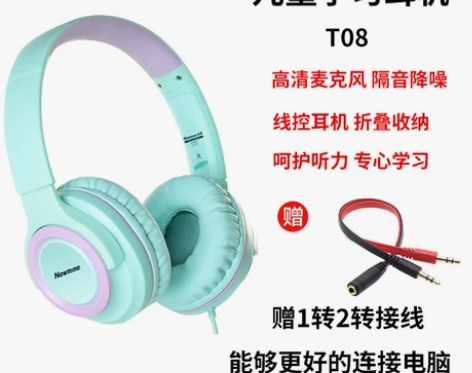 310纽曼T08儿童头戴式有线耳机听力保护...
