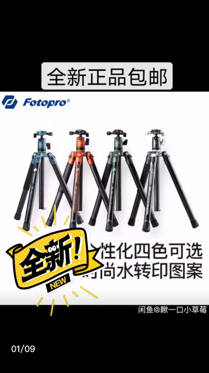 【新】富图宝空气二号空气2号碳纤维三脚架轻...