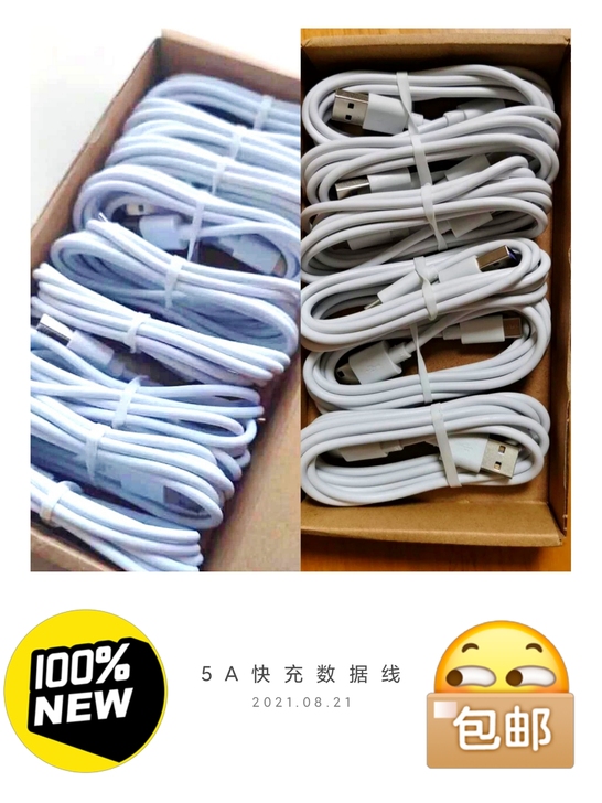 【3条包邮6.6】5A快充type-c接口...