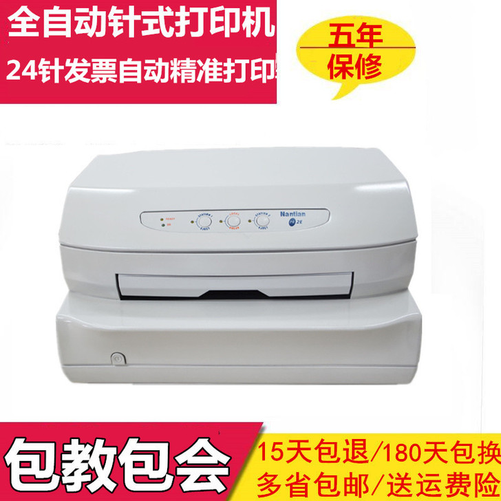 Nantian/南天 针式打印机