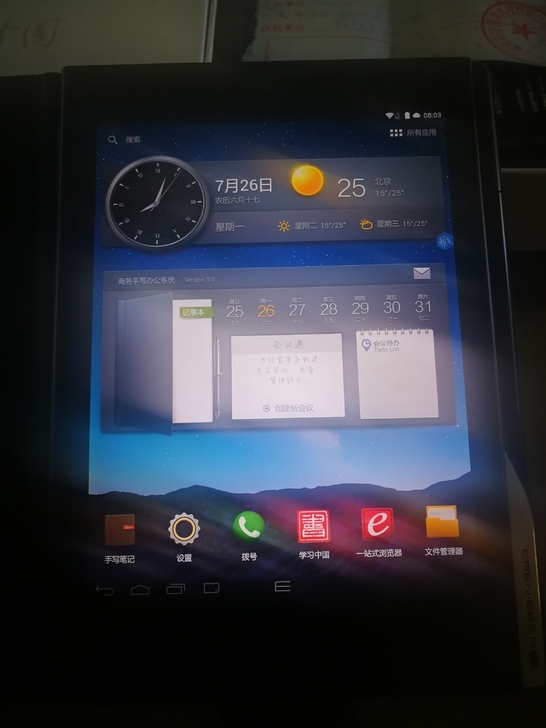 E人E本很好用，特别是手写，录音功能很实用...