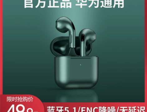 适用huawei华为蓝牙耳机无线双耳入耳式...