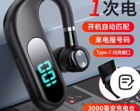 超长待机续航单耳挂耳式蓝牙耳机开专车送外卖...