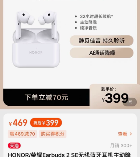 200元出荣耀earbud2se耳机 感兴...