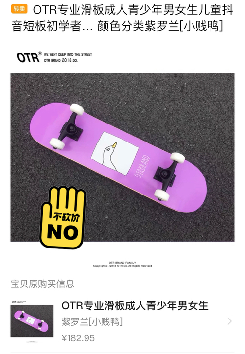 转一块双翘板滑板单板