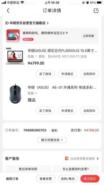 华硕顽石(ASUS) 五代FL8000UQ