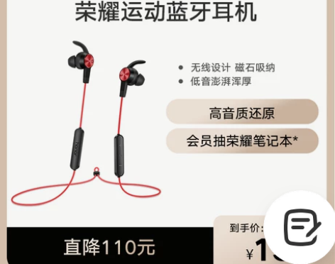 华为HONOR/荣耀 xSport蓝牙耳机...