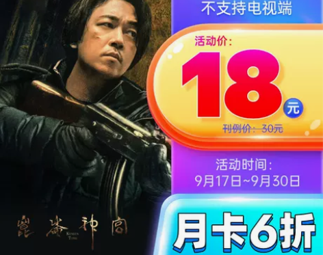 腾讯视频 vip会员1个月腾讯月卡一个月视...