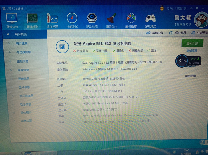 宏基笔记本ES1-512