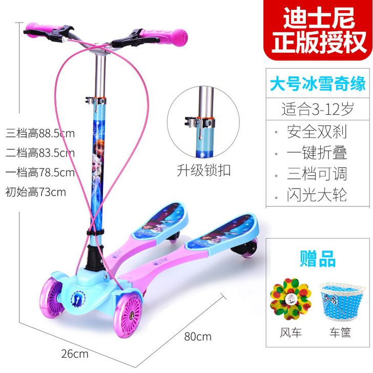 迪士尼儿童滑板车蛙式3-12岁6双脚分开1...