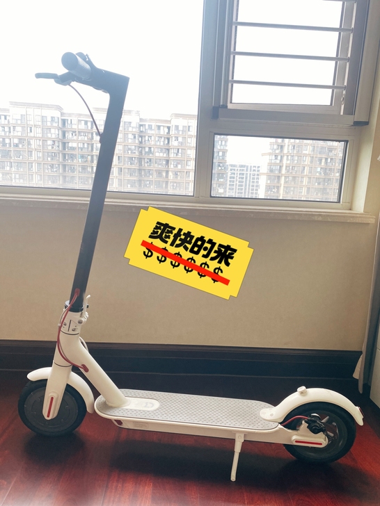 19 年购入，没怎么用。小米平衡车