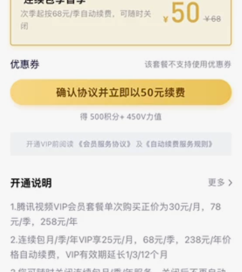 腾讯视频会员,半价充值,年卡,季卡,月卡都...