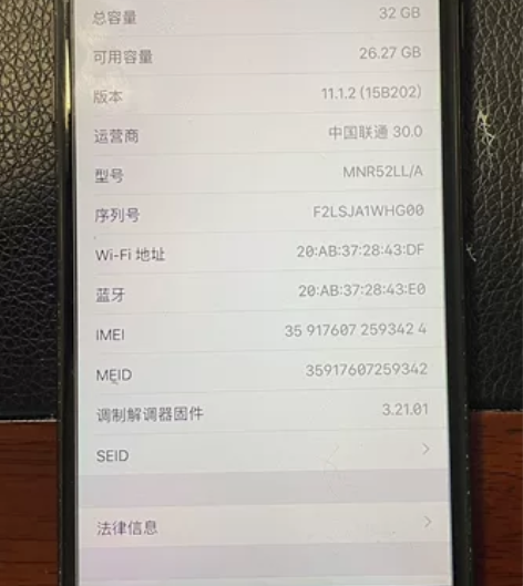 8新 无锁 iPhone7plus 32g...