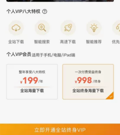 包图网终身个人vip原价998 现价500...