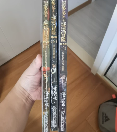 墨多多的迷境冒险,2,6,7。全新未开封,...