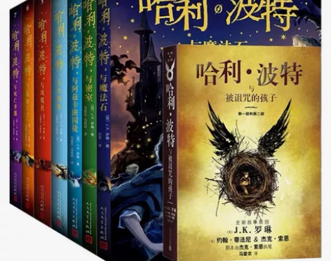哈利波特书全套8册中文版1-8系列全集升级...
