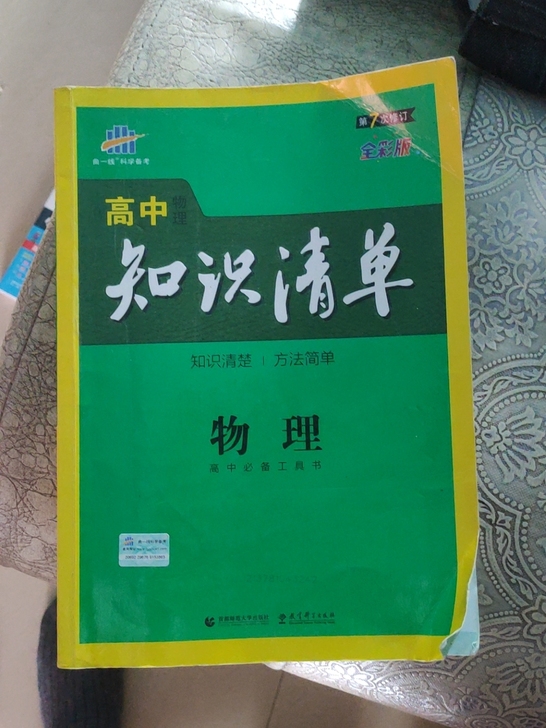 除了生物知识清单本人经常用以外，其余的基本...