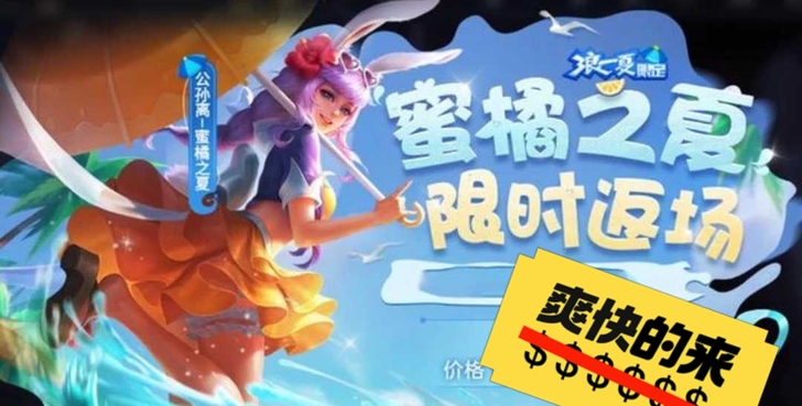 已经收到!!!收收收公孙离皮肤65 ...