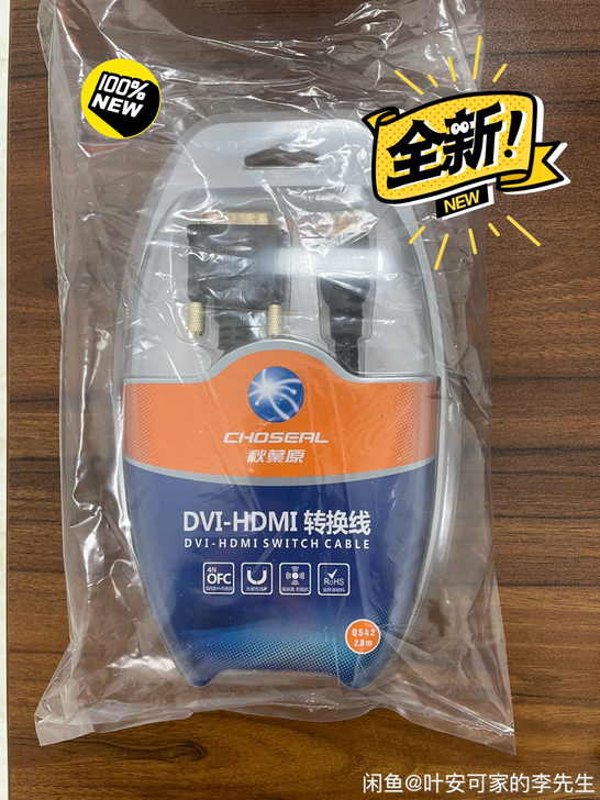 Choseal/秋叶原 Q542HDMI转...