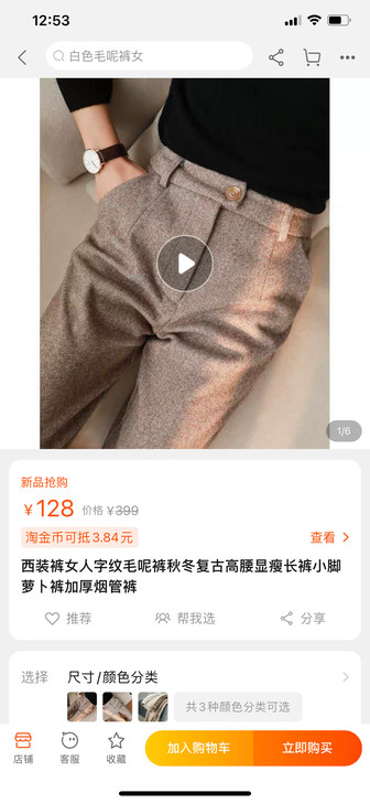 # 加厚 毛呢小脚裤#