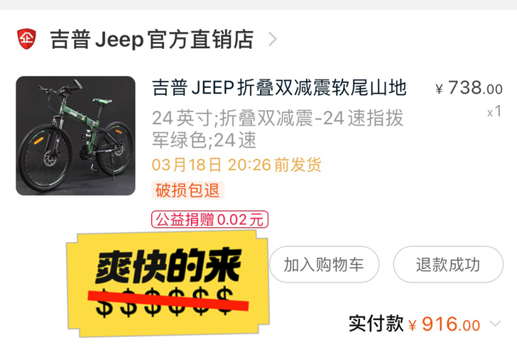 该车买了一年多了，骑车次数并不多，不常骑，...