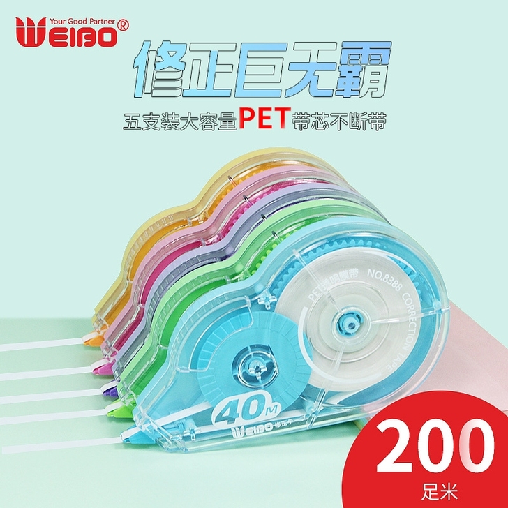 新款大容量修正带套装透明带心修改液学生用品...