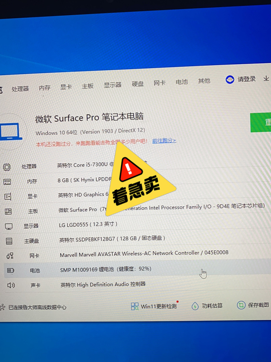 微软surface pro5代 i5 73...
